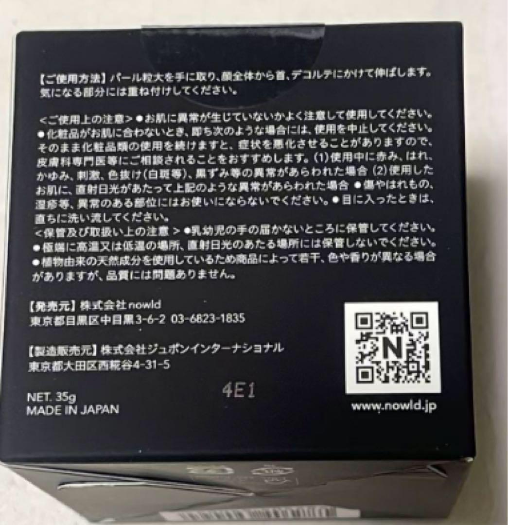 【新品未開封】NowLd ノルド グロースクリーム（機能性クリーム）35g