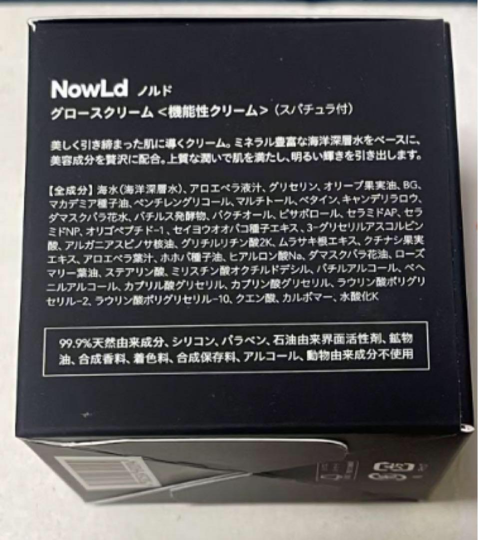 【新品未開封】NowLd ノルド グロースクリーム（機能性クリーム）35g