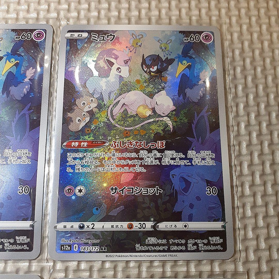 ポケモンカード ミュウ ar 4枚