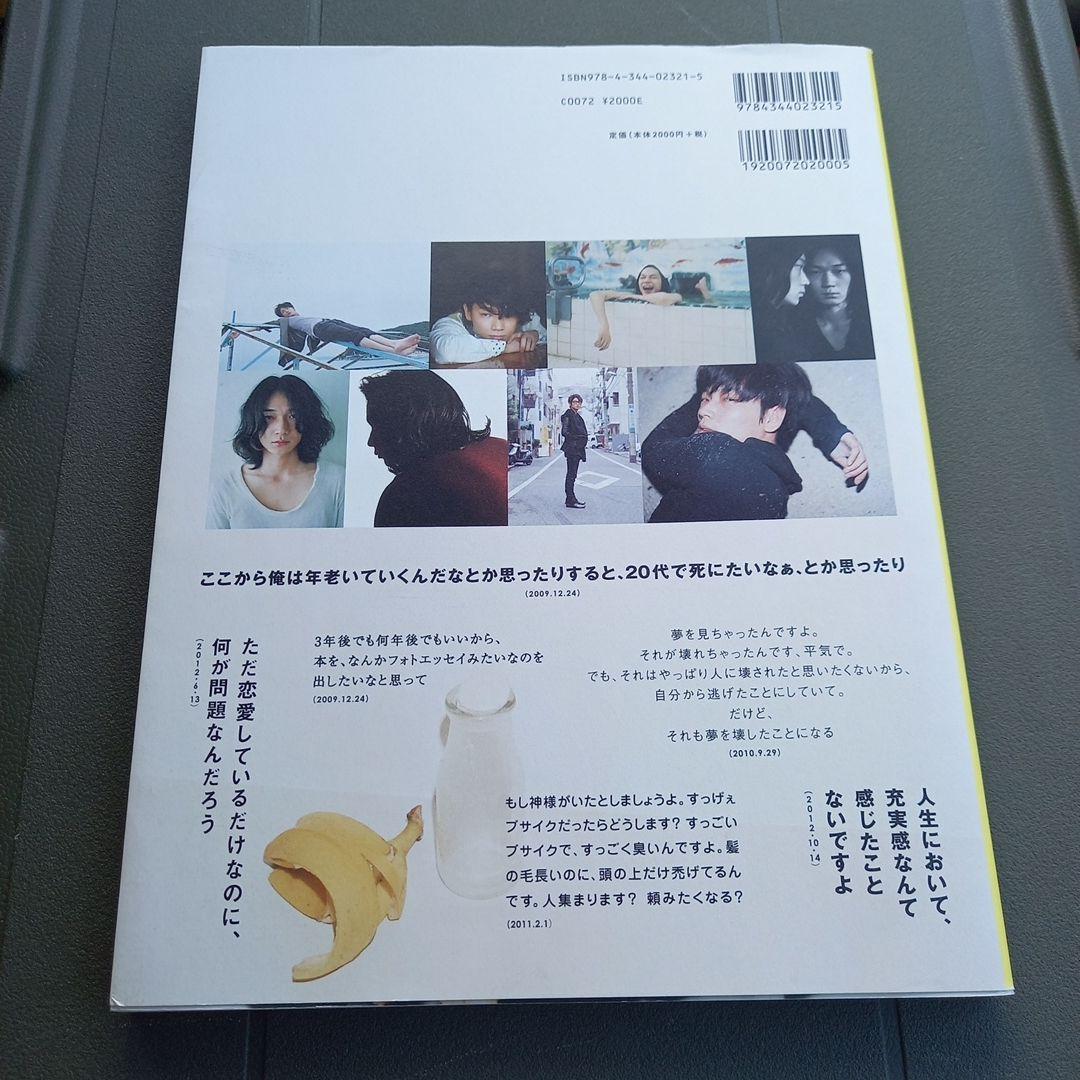 綾野剛2009→2013→