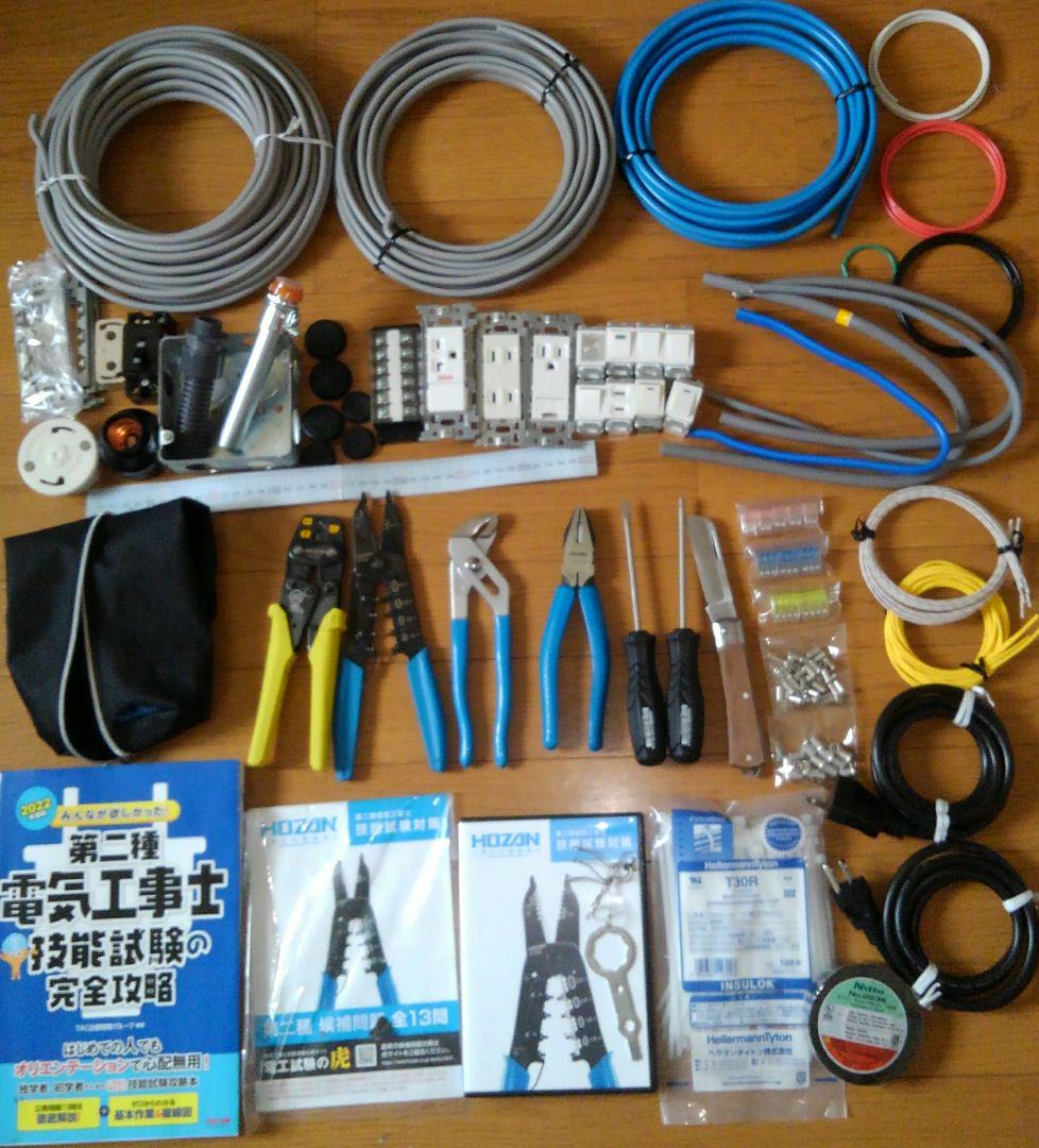 ☆HOZAN 第ニ種電気工事士 (工具&器具&参考書&ケーブル等)☆完璧セット ファッション雑貨 HOZAN (ホーザン) 第2種電気工事士 (工具&器具&ケーブル等)セット まとめ売り