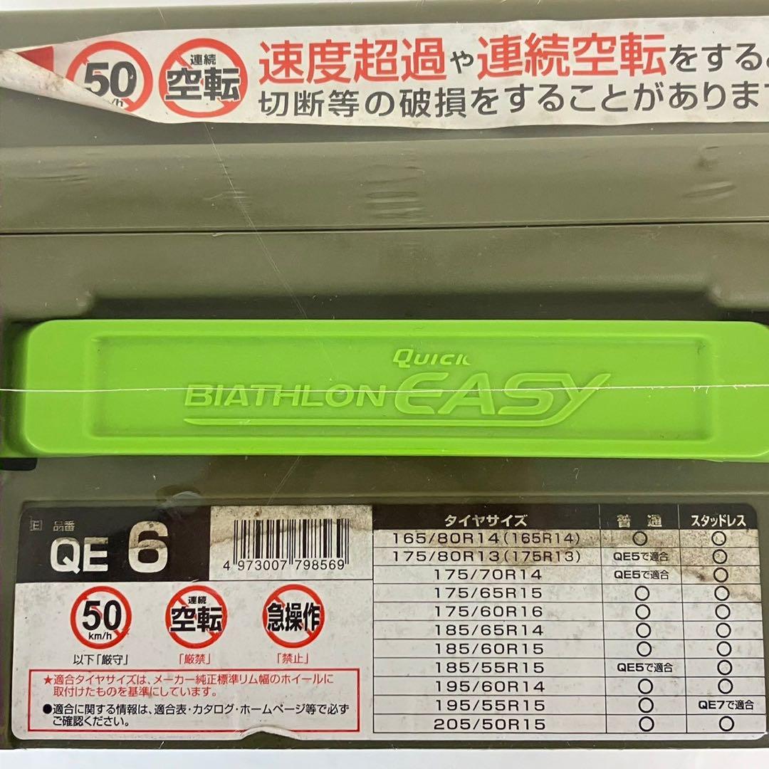 タイヤチェーン