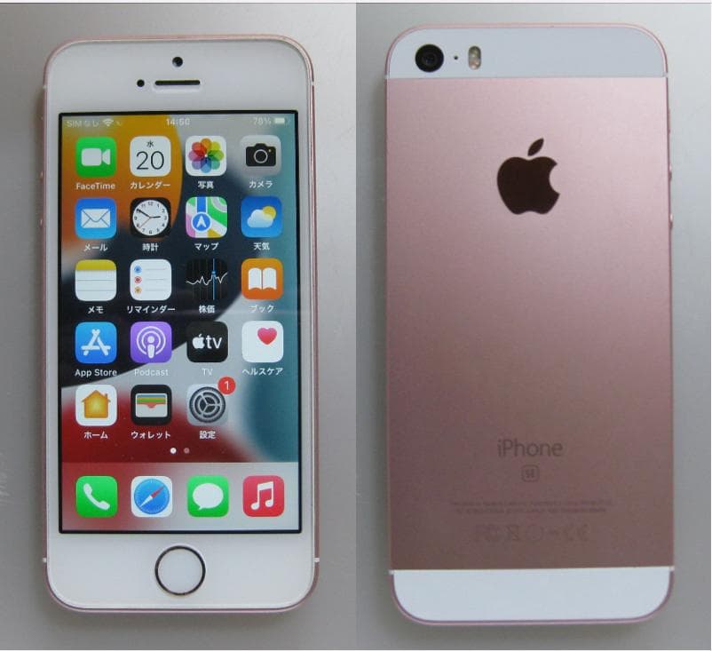 15　美品　電池新品100％　iPhoneSE 　128GB 　SIMフリー