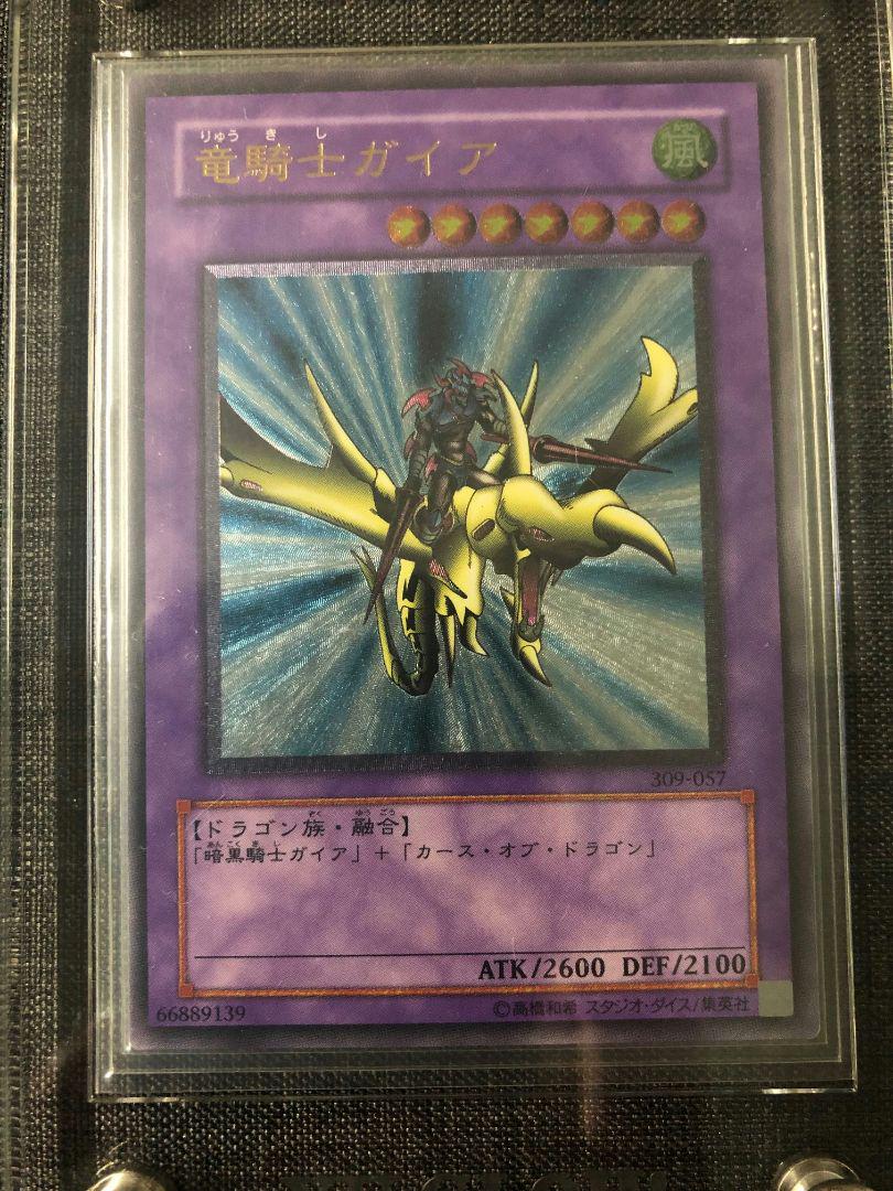 専用 遊戯王 竜騎士ガイア ハネクリボー レリーフ 専用 遊戯王 竜騎士ガイア ハネクリボー レリーフ