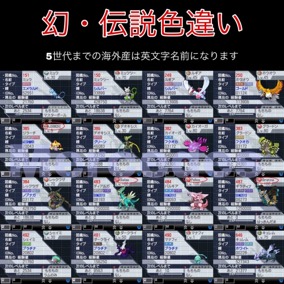 ムーン Wcs 色違いミロカロス 4 6世代 リボンコンプリート Culturelligence Com