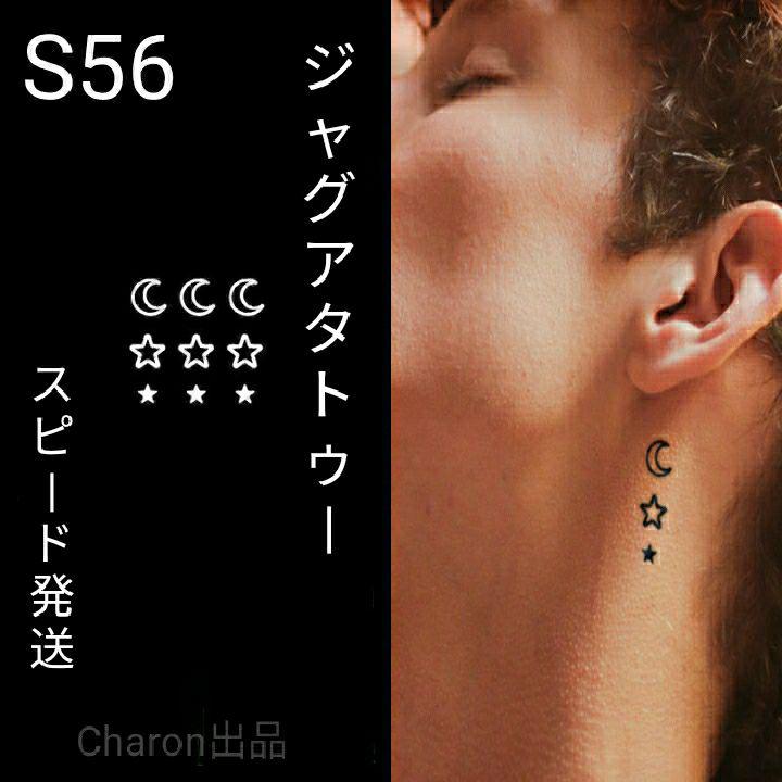 即日発送 S56 ジャグアタトゥーシールSサイズ まとめ割 2週間もちます 指 月 星 teleacv.cl 即日発送 S56 ジャグアタトゥーシールSサイズ まとめ割 2週間もちます 指 月 星 teleacv.cl