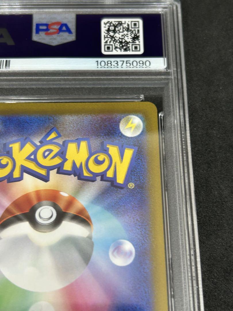 ポケモンカード　PSA10 美品　バオッキーVSTAR【SAR】