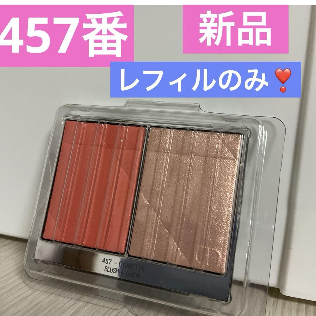 2点、457番