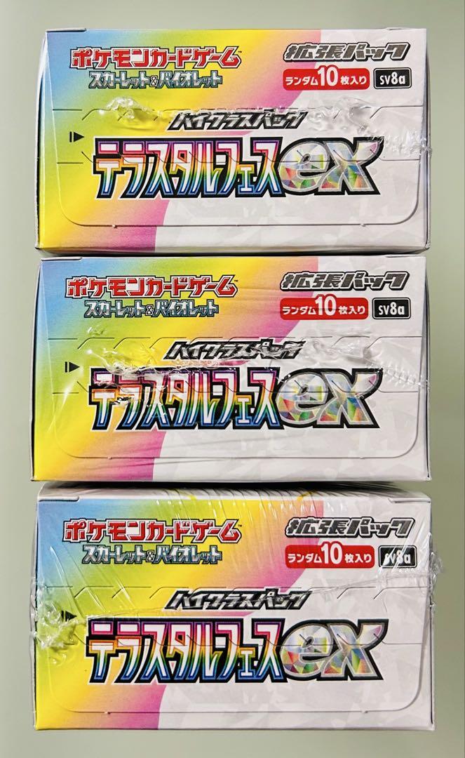 ✨新品・未開封✨ ポケカ テラスタルフェスex 3BOX シュリンク付き
