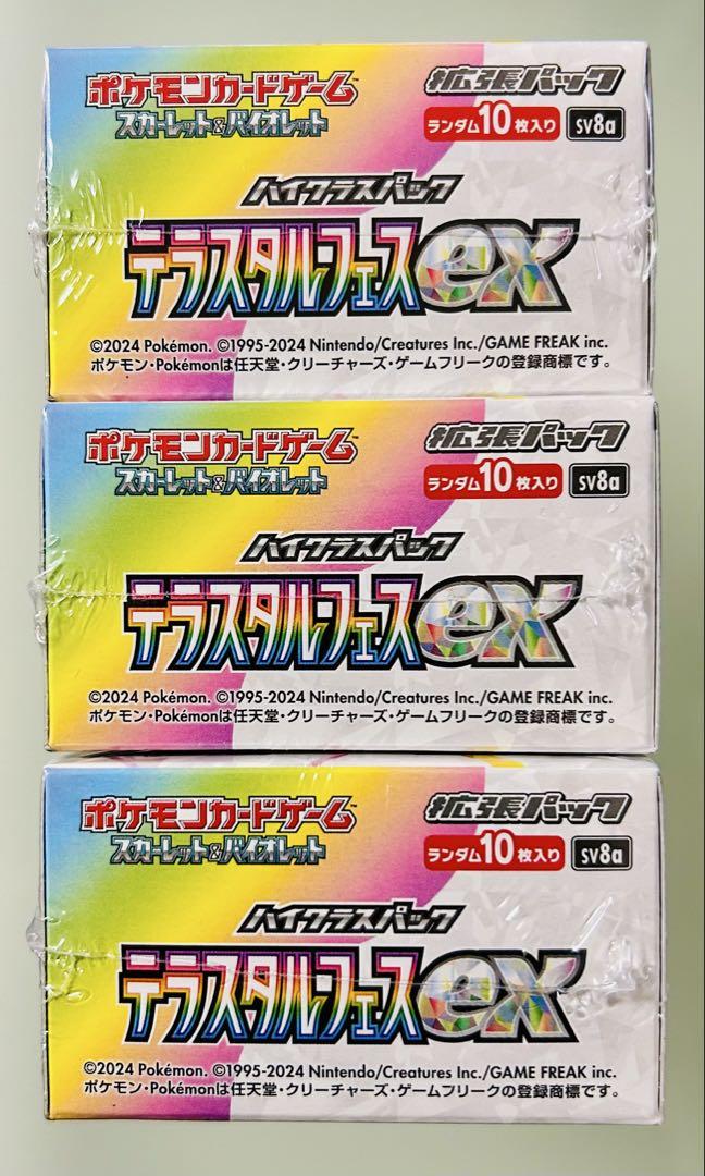 ✨新品・未開封✨ ポケカ テラスタルフェスex 3BOX シュリンク付き