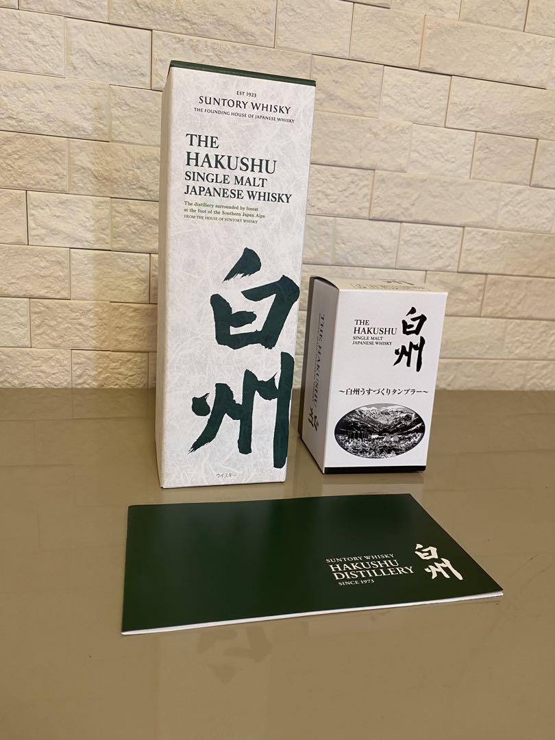 白州 700ml 箱付き タンブラー付き 新品 未開封