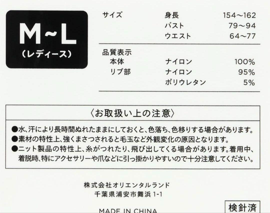 ジェラピケ　ダッフィー