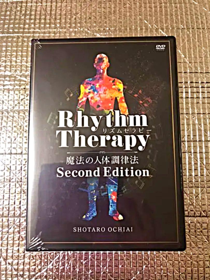 落合勝太郎の『リズムセラピー魔法の人体調律法~』DVD 新品未使用 魔法の人体調律法 リズムセラピー 新品未使用未開封DVD4枚＋特典
