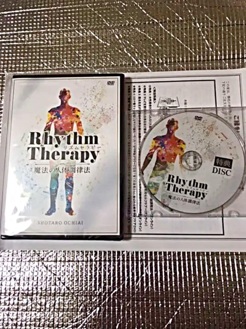 魔法の人体調律法 リズムセラピー 新品未使用未開封DVD4枚＋特典