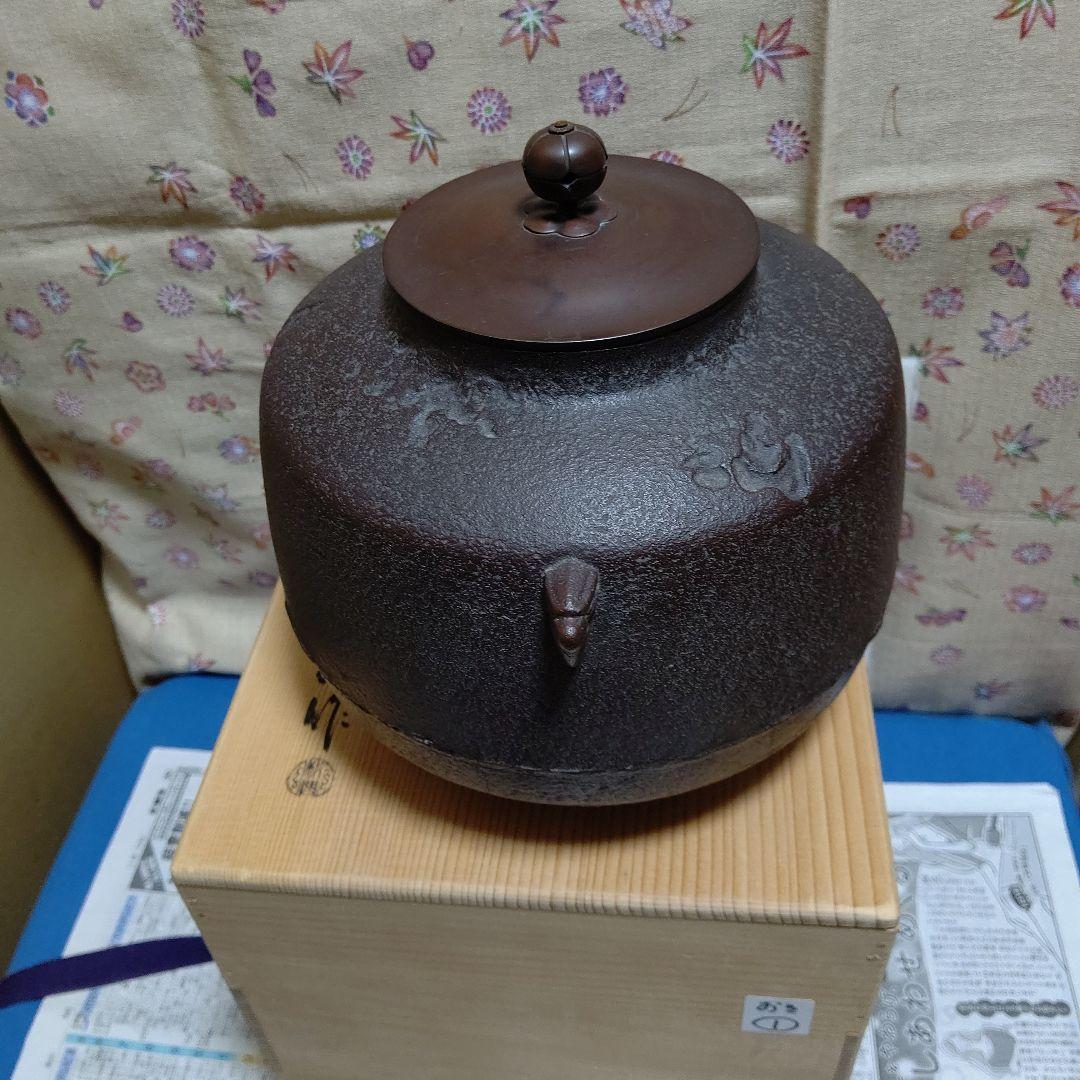 【本物新品保証】 風炉釜、敬典作、阿弥陀堂、おき1番 工芸品