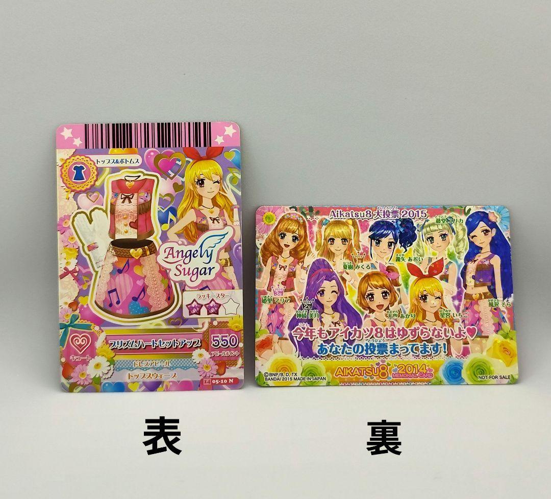 アイカツ Angel Sugar カード 星宮いちご - メルカリ
