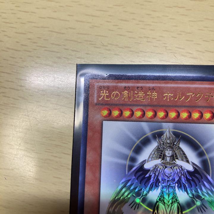 遊戯王 光の創造神 ホルアクティ サインプリント入り メルカリ 遊戯王 光の創造神 ホルアクティ サインプリント入り メルカリ