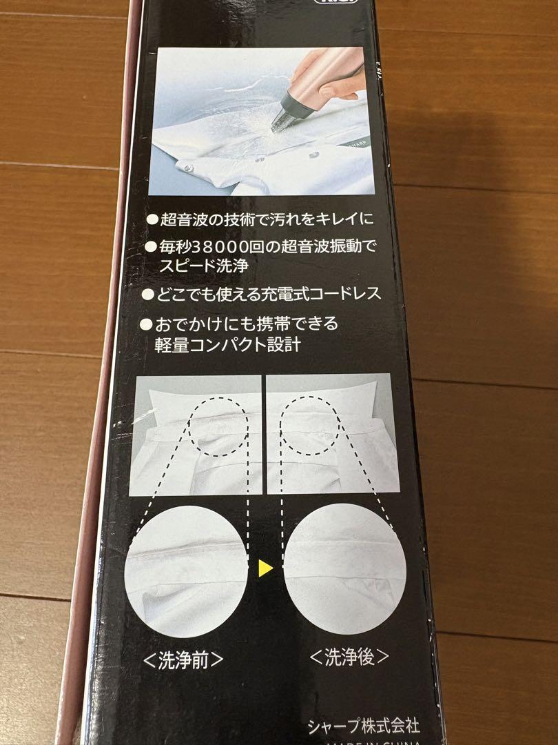 【美品】SHARP 超音波ウォッシャー　UW-A1