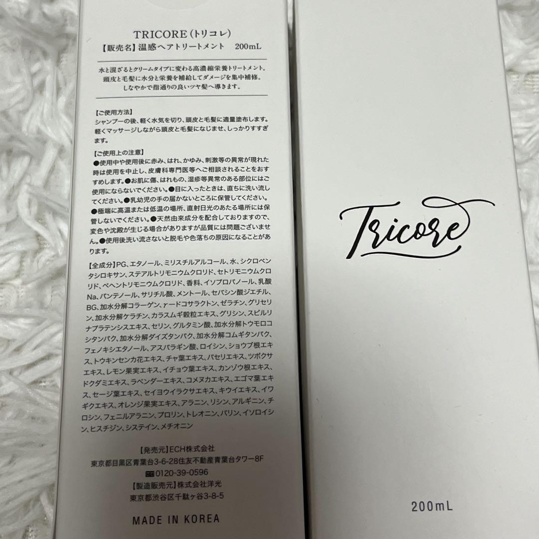 トリコレ トリートメント 新品未使用未開封