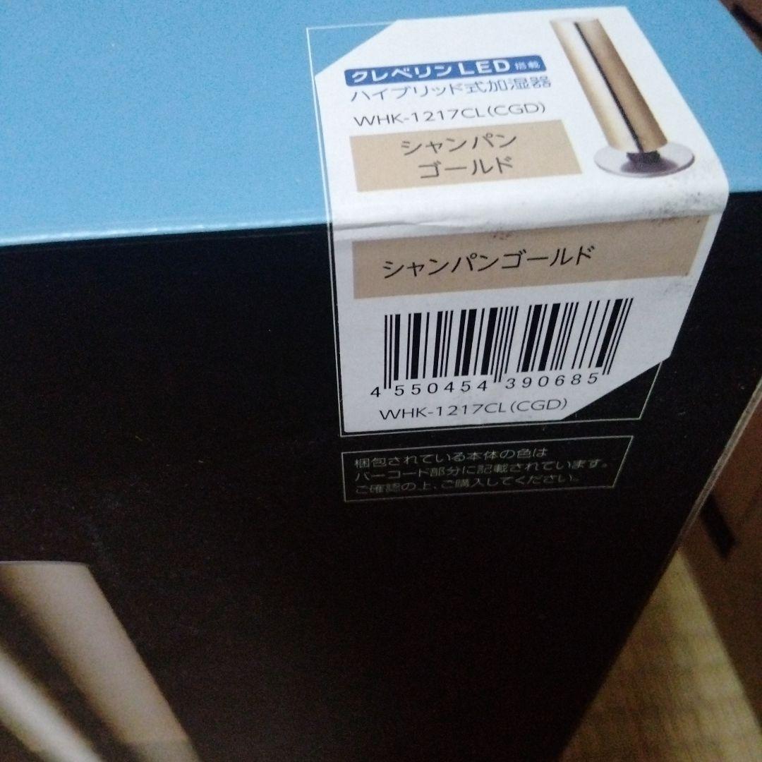 ドウシシャ　加湿器　WHK-1217CL-CGD　クレベリンLED搭載