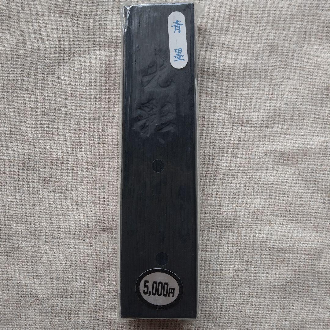 000円光彩×4