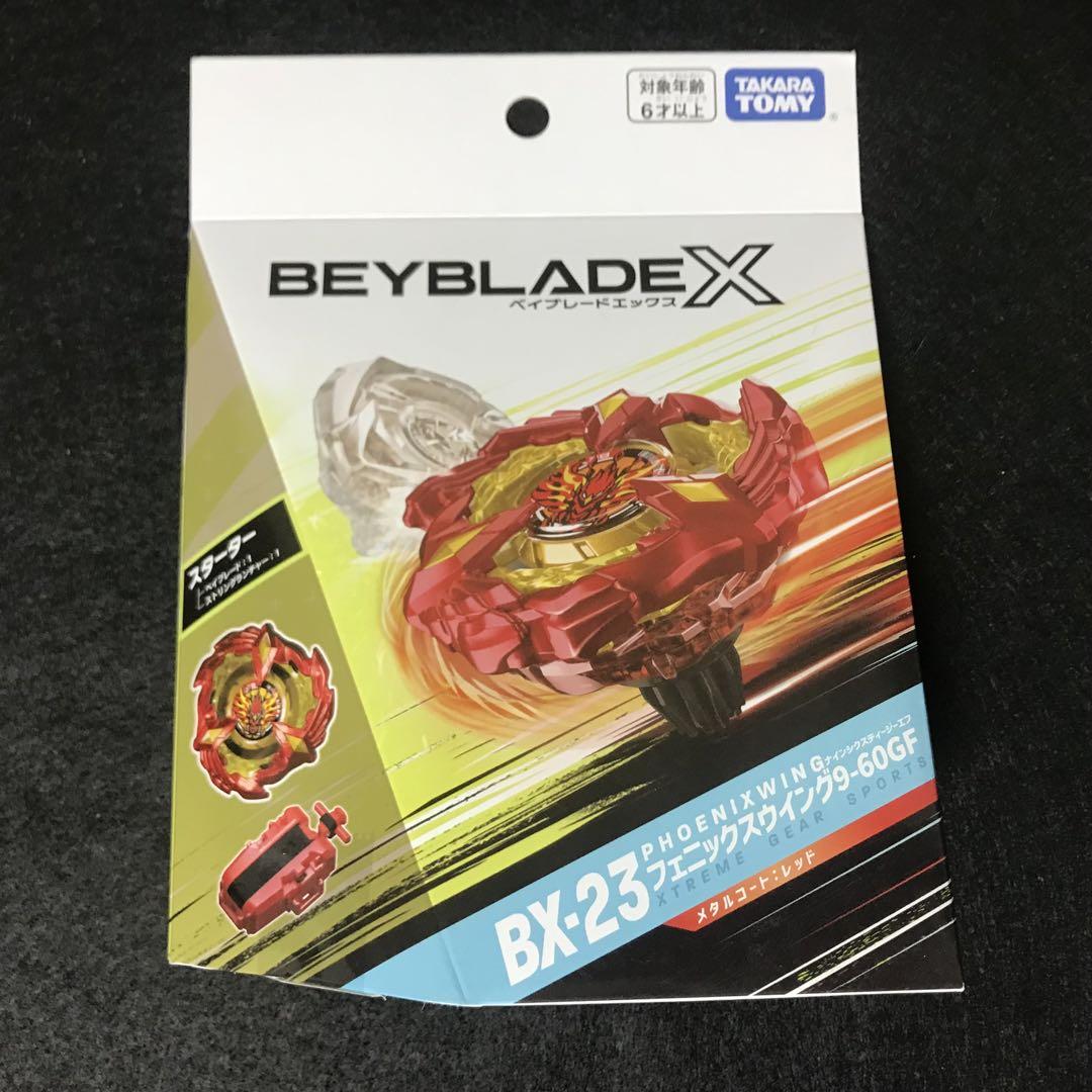⭐️2個セット⭐️フェニックスウイング ベイブレードX 新品 未開封 ベイコード付