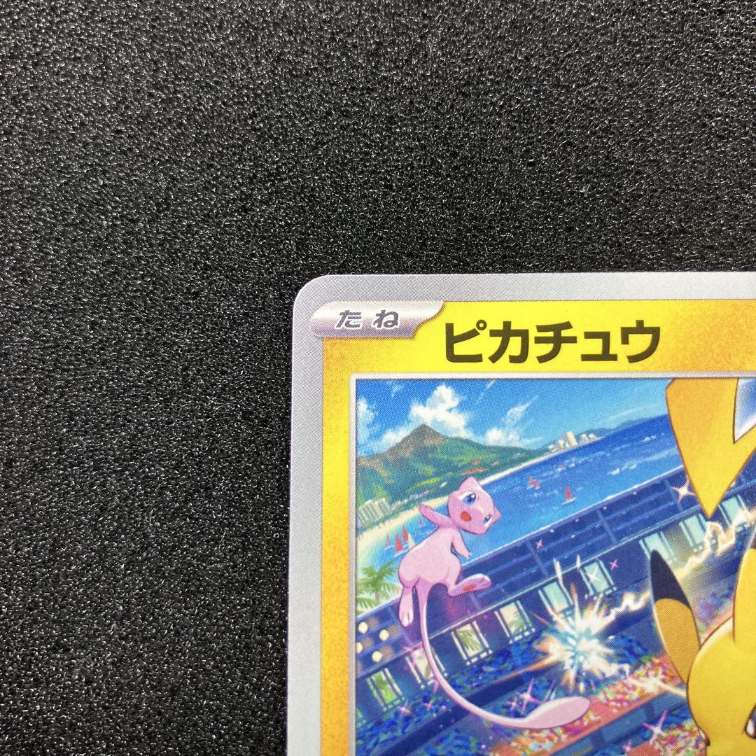 ピカチュウ：ジムイベント PROMO SV-Pプロモカード 197/SV-P ピカチュウ：ジムイベント PROMO SV-Pプロモカード 197/SV-P