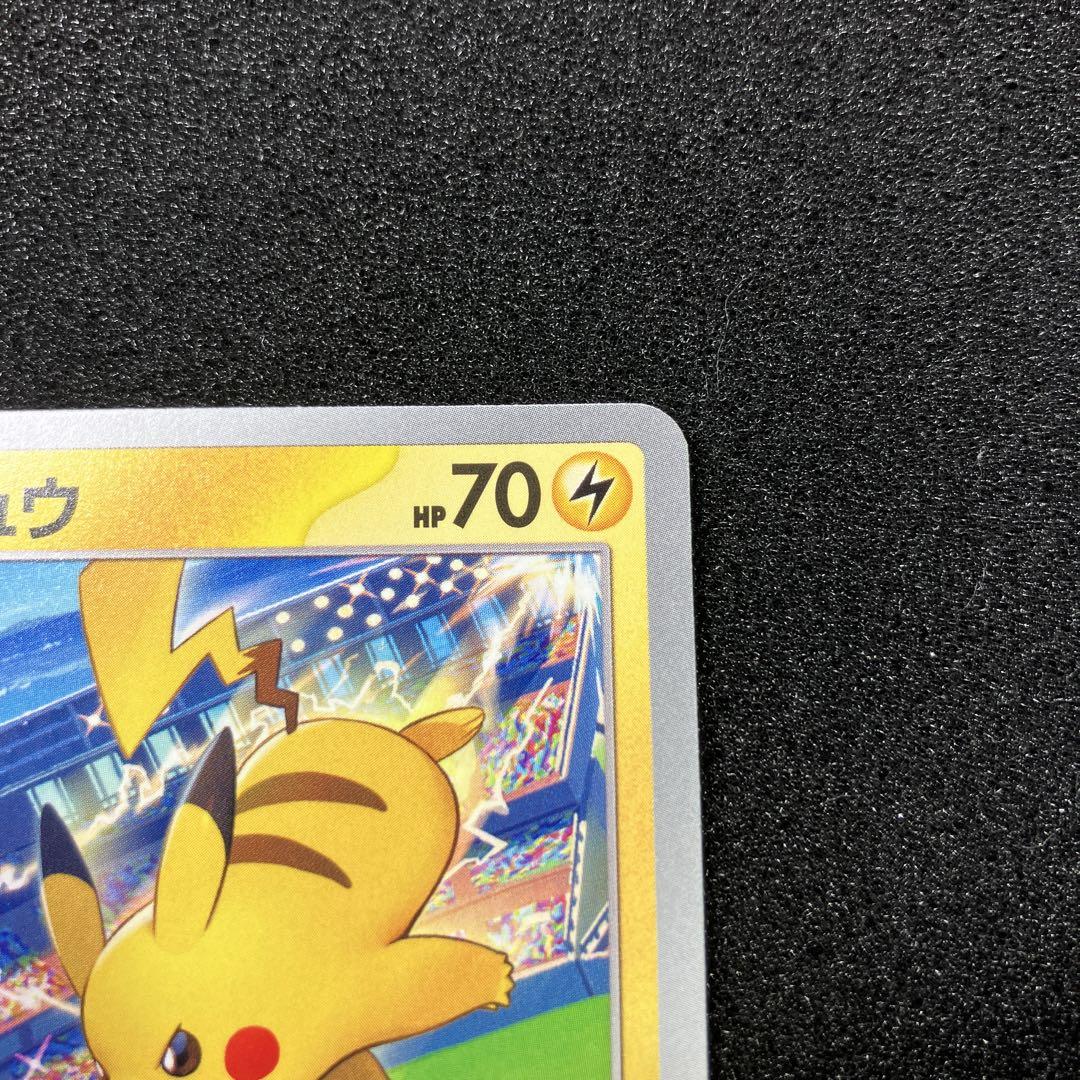 ピカチュウ：ジムイベント PROMO SV-Pプロモカード 197/SV-P ピカチュウ：ジムイベント PROMO SV-Pプロモカード 197/SV-P