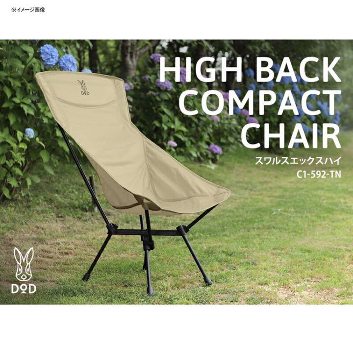 正規品SALE 新品 スワルスエックスハイ C1-592-TN ji7bx-m93659670542 未使用 DOD 2022春夏