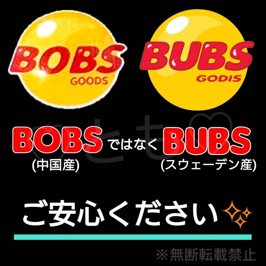937 まぐろ 200g×3 BUBS スウェディッシュキャンディ