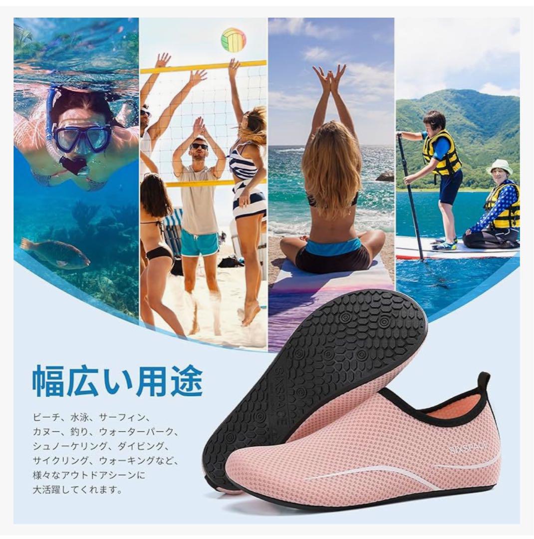 アクアシューズ