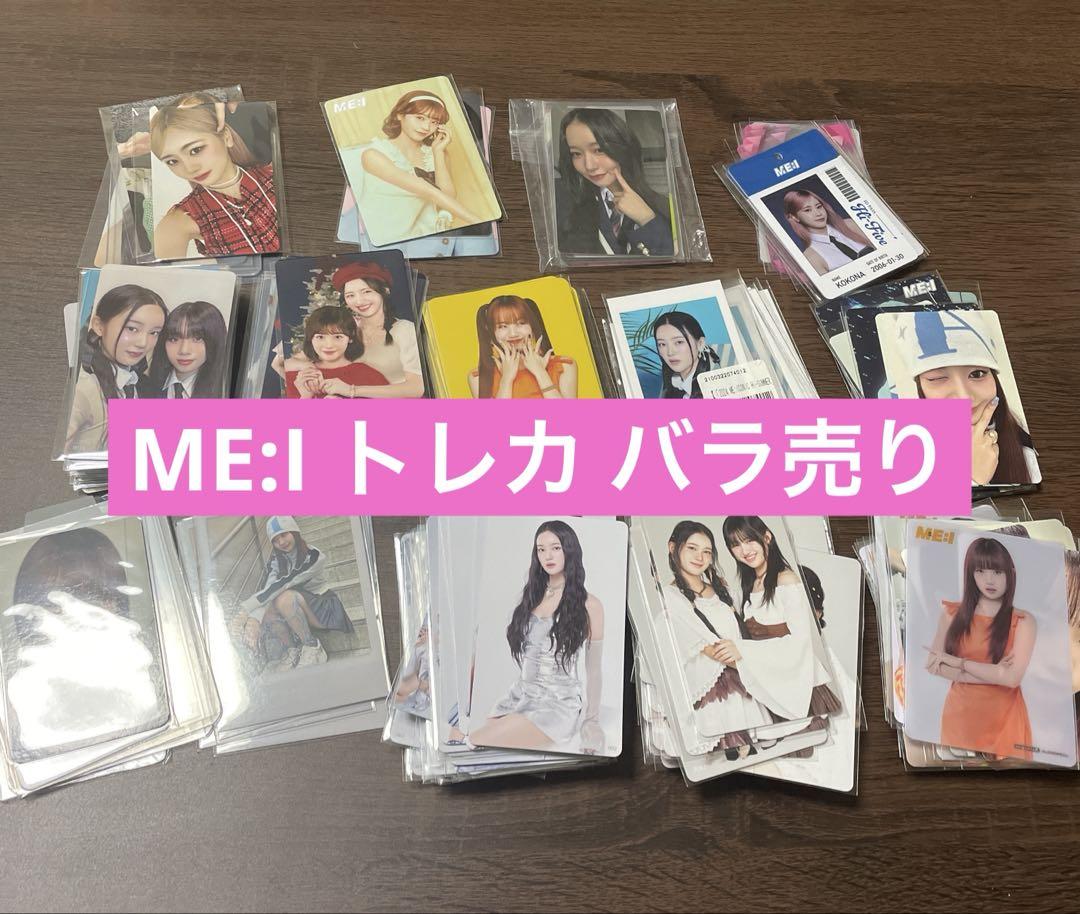【バラ売り不可】ME:I DVD&CD カレンダーまとめ売り　その他おまけ付き ME:I トレカ まとめ売り バラ売り可 - メルカリ
