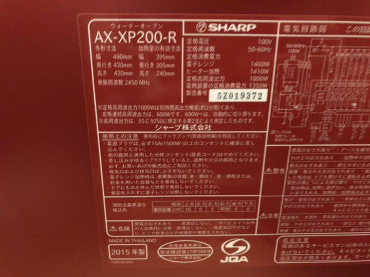 シャープ⋭ 人気のヘルシオ レッド AX-XP200-R FiYBQ-m93662490410 ウォーターオーブン ヘルシオ オーブン