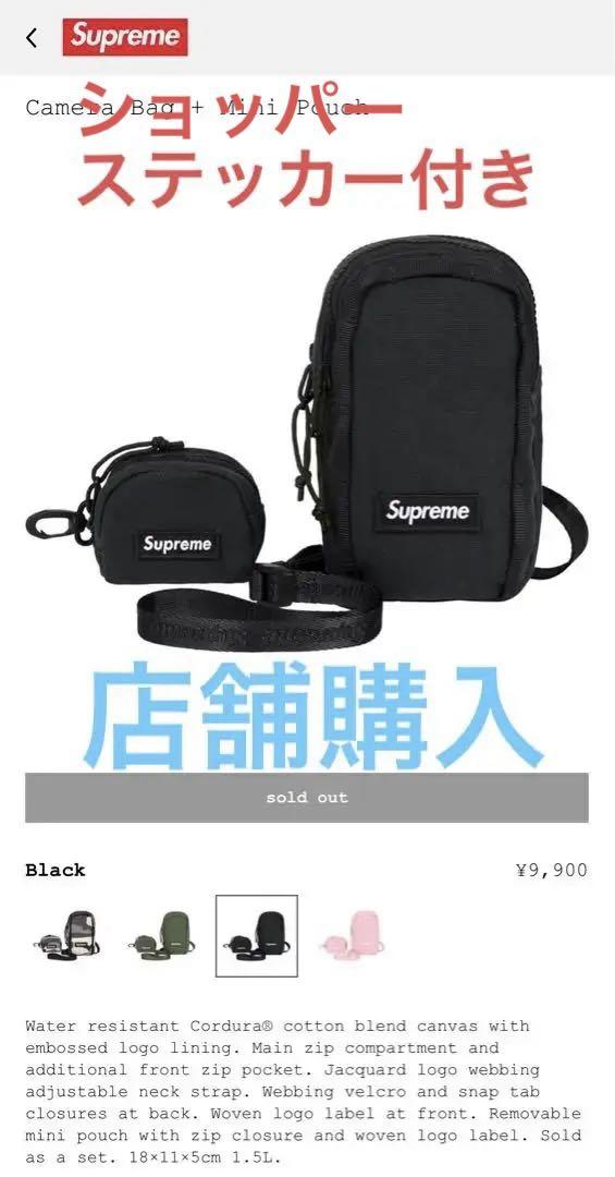 Supreme Camera Bag + Mini Pouch Black