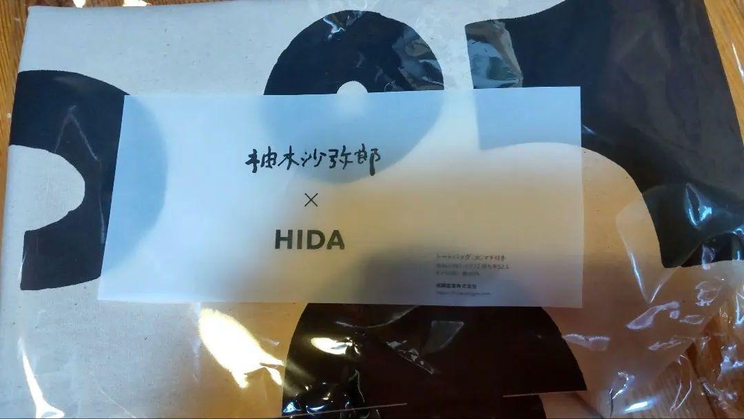 柚木沙弥郎　ＨＩＤＡ トートバッグ