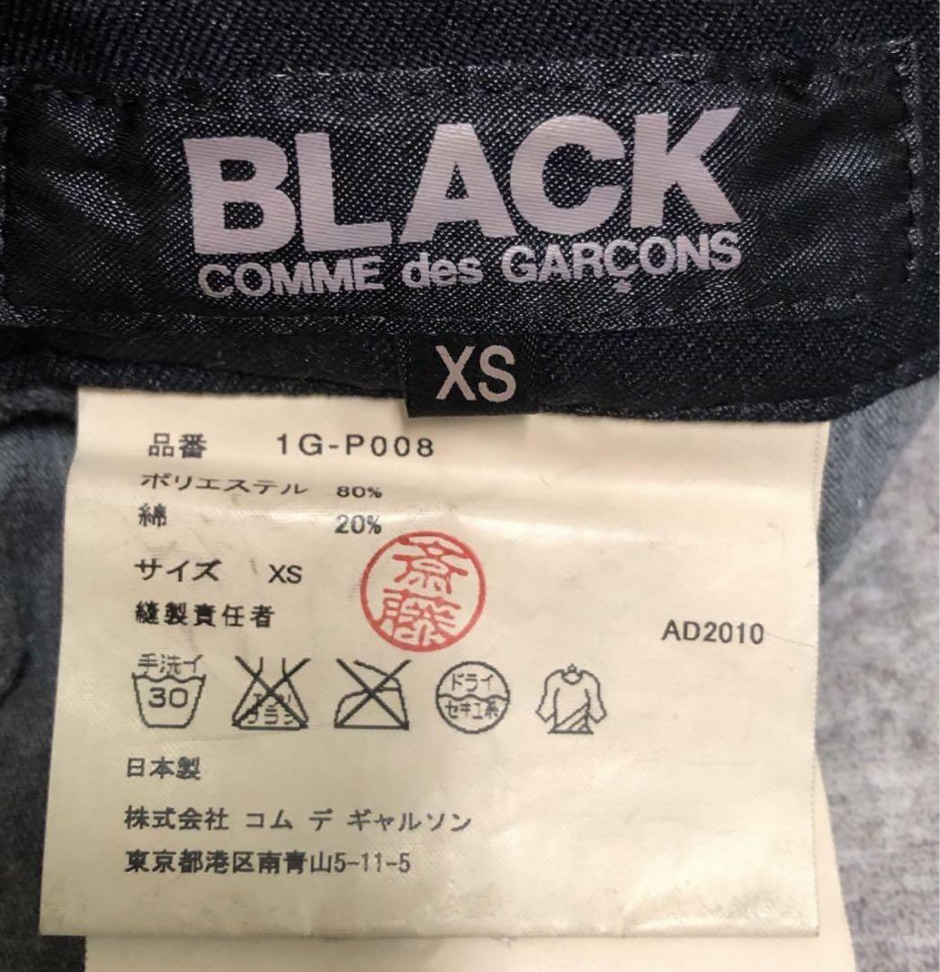 BLACK COMME des GARCONS テーパードパンツ 縮絨 ブラック