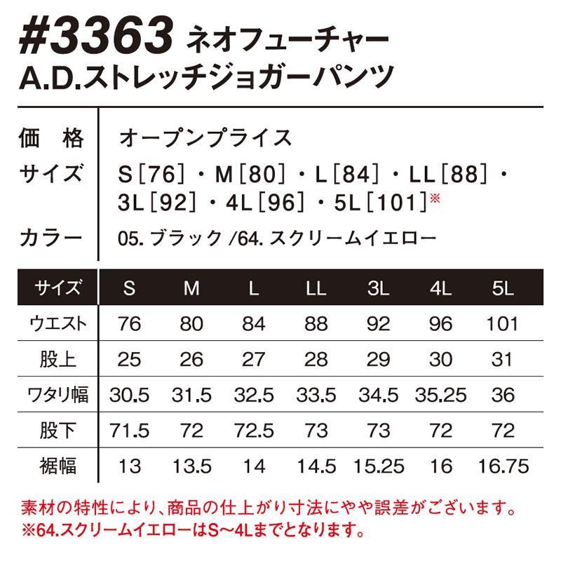 年間タイプ上下セット
