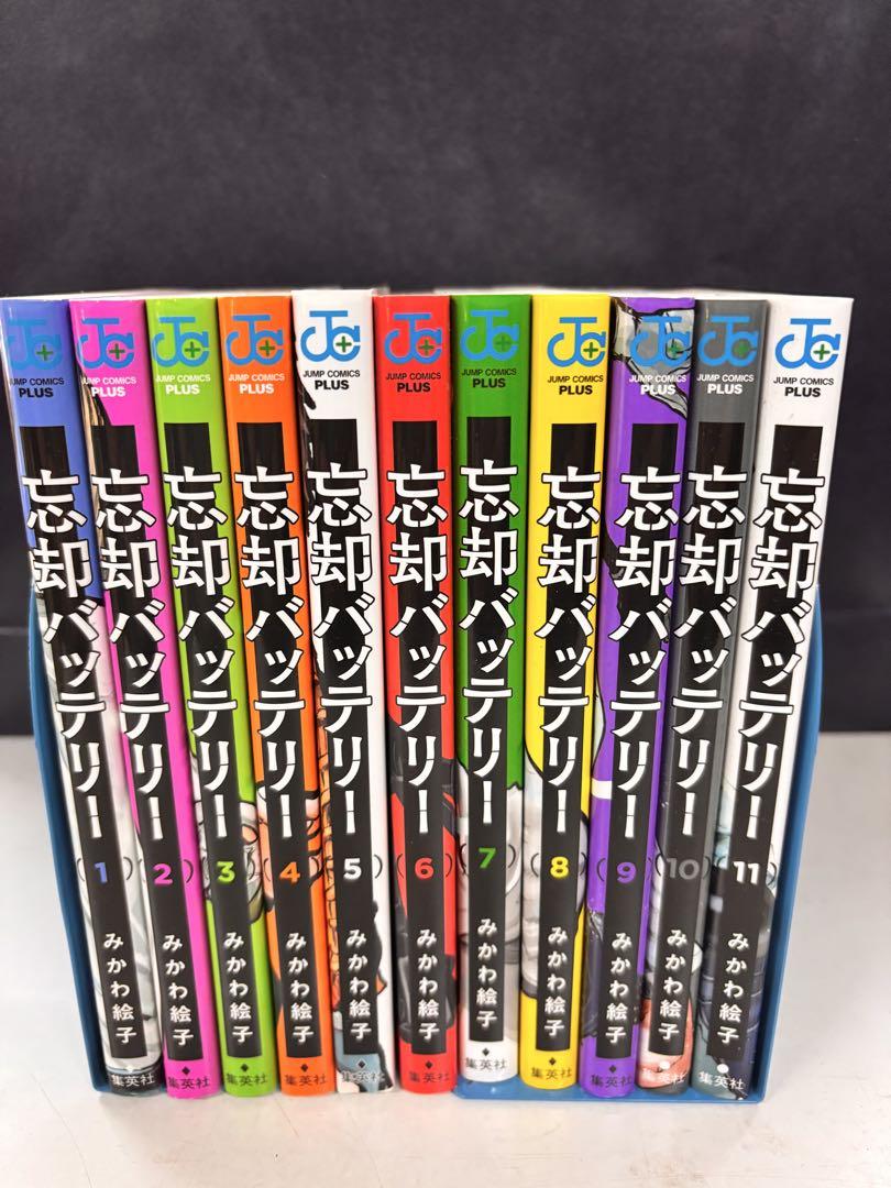 忘却バッテリー　1〜11巻セット