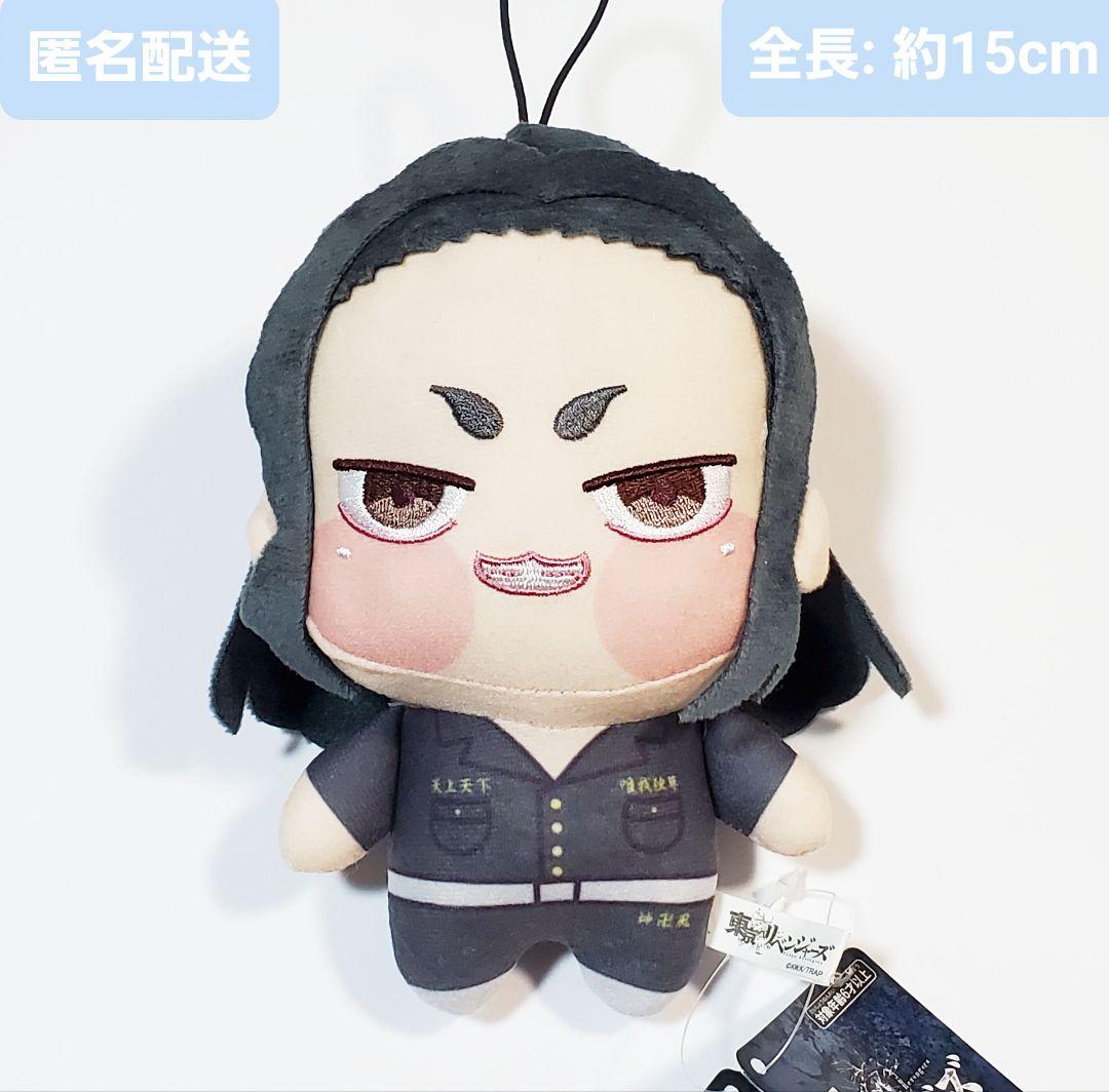 ちょぴぬい② 場地圭介 東京リベンジャーズ 東リベ ぬいぐるみ