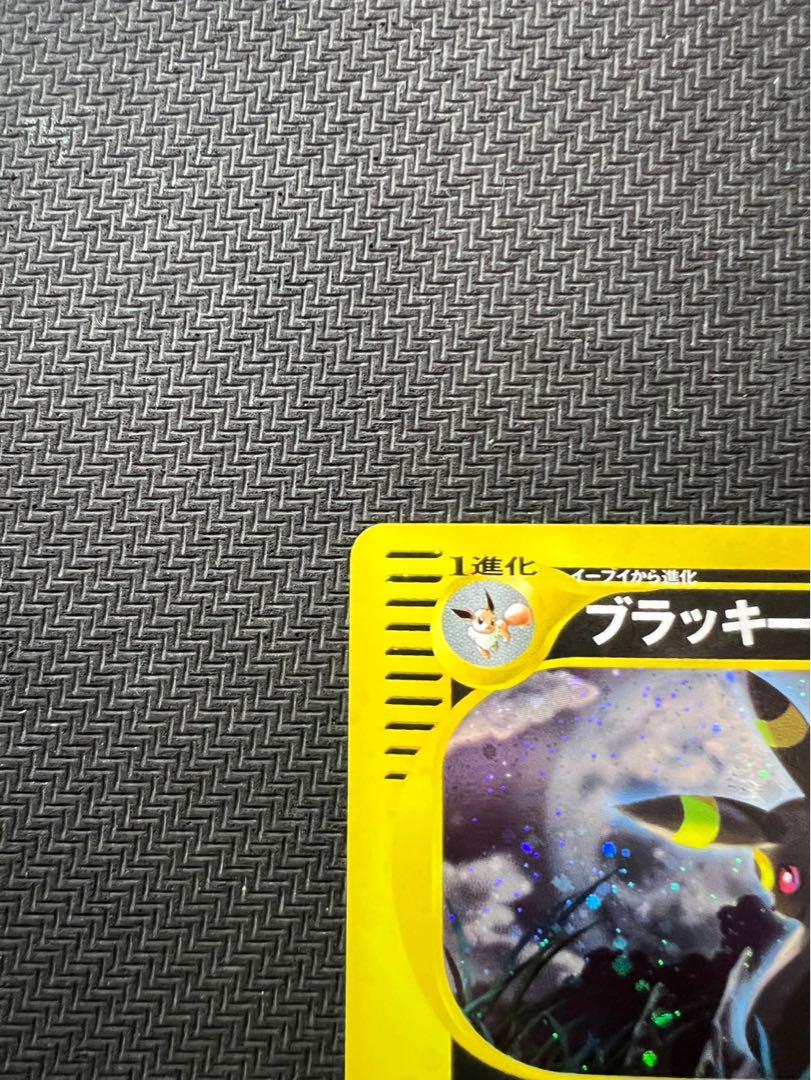 ブラッキー ☆ ダークステアー 拡張パック第4弾 裂けた大地 072/088