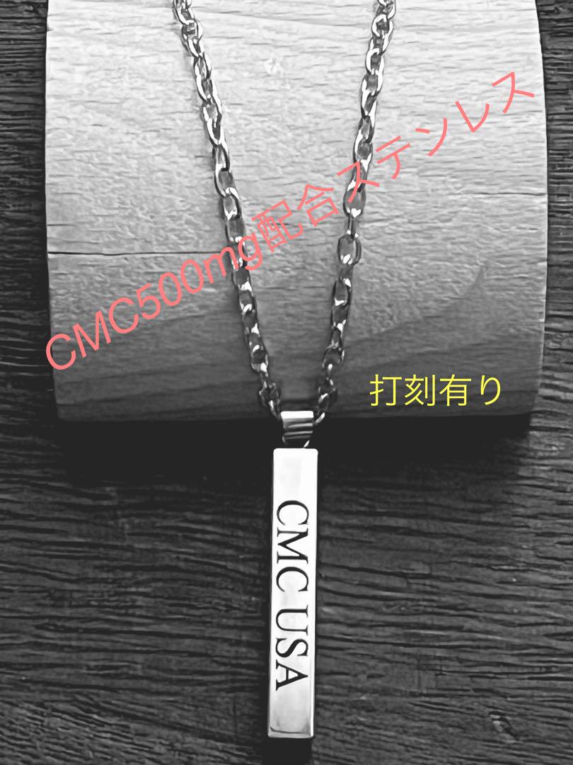 「打刻入り」CMC500mg配合ネックレス ポーチ付き　電磁波対策　思考盗聴