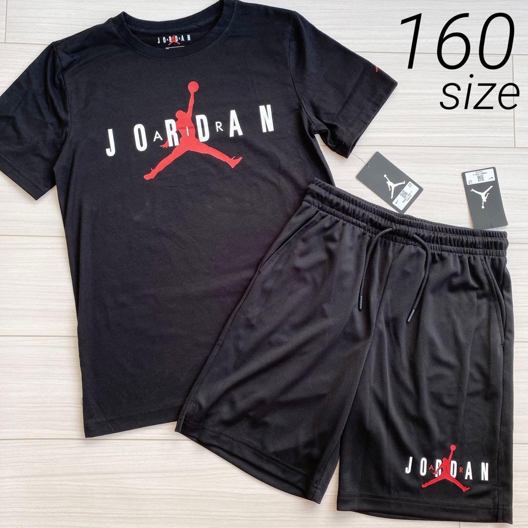 素敵な ジョーダン ナイキ セットアップ 上下セット 160 半袖 ハーフ