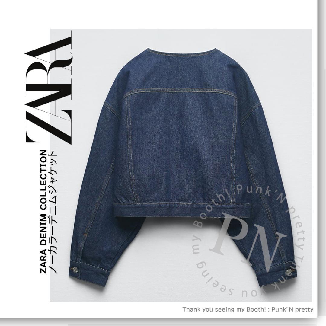タグ付き新品 ZARA パッチポケット ノーカラー デニムジャケット