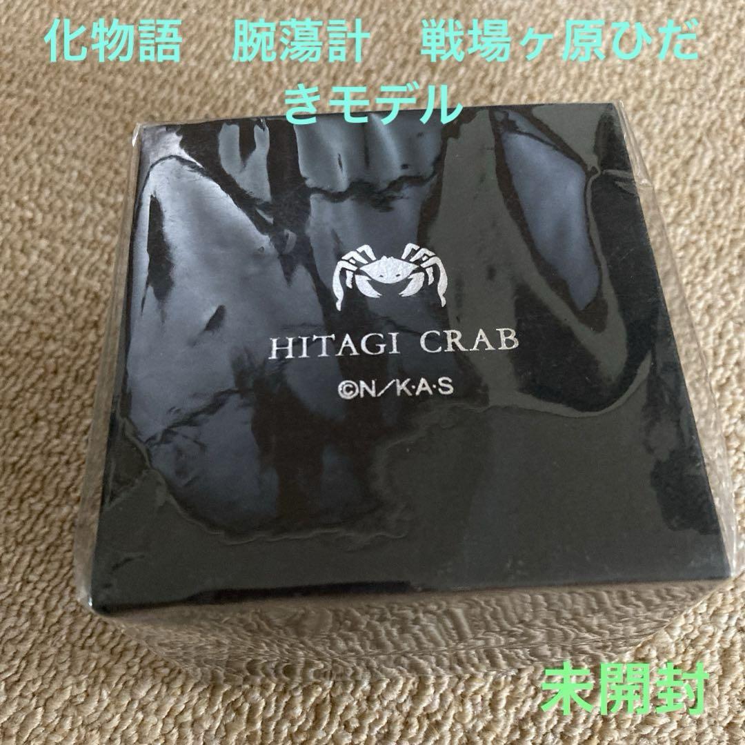 新品未開封　化物語　腕蕩計（腕時計）〜戦場ヶ原ひたぎモデル〜