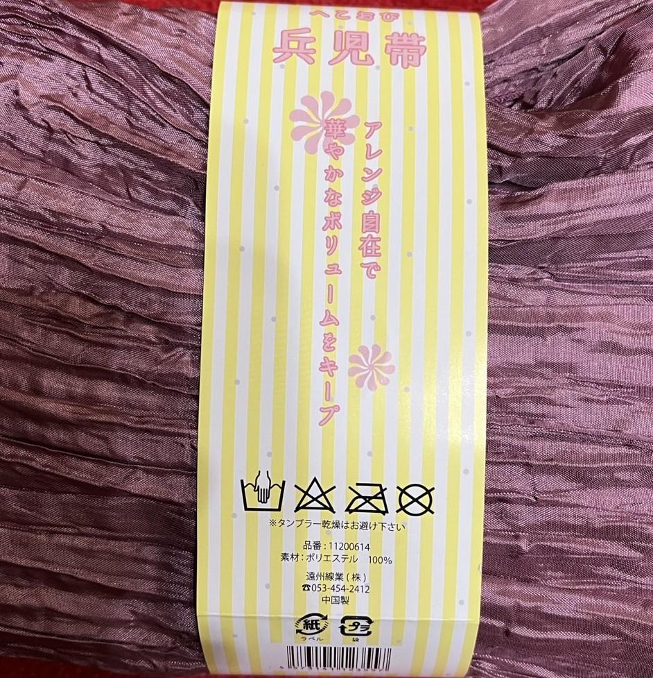 浴衣 セパレート 二部式 ラメ入り プレタ レディース 女物
