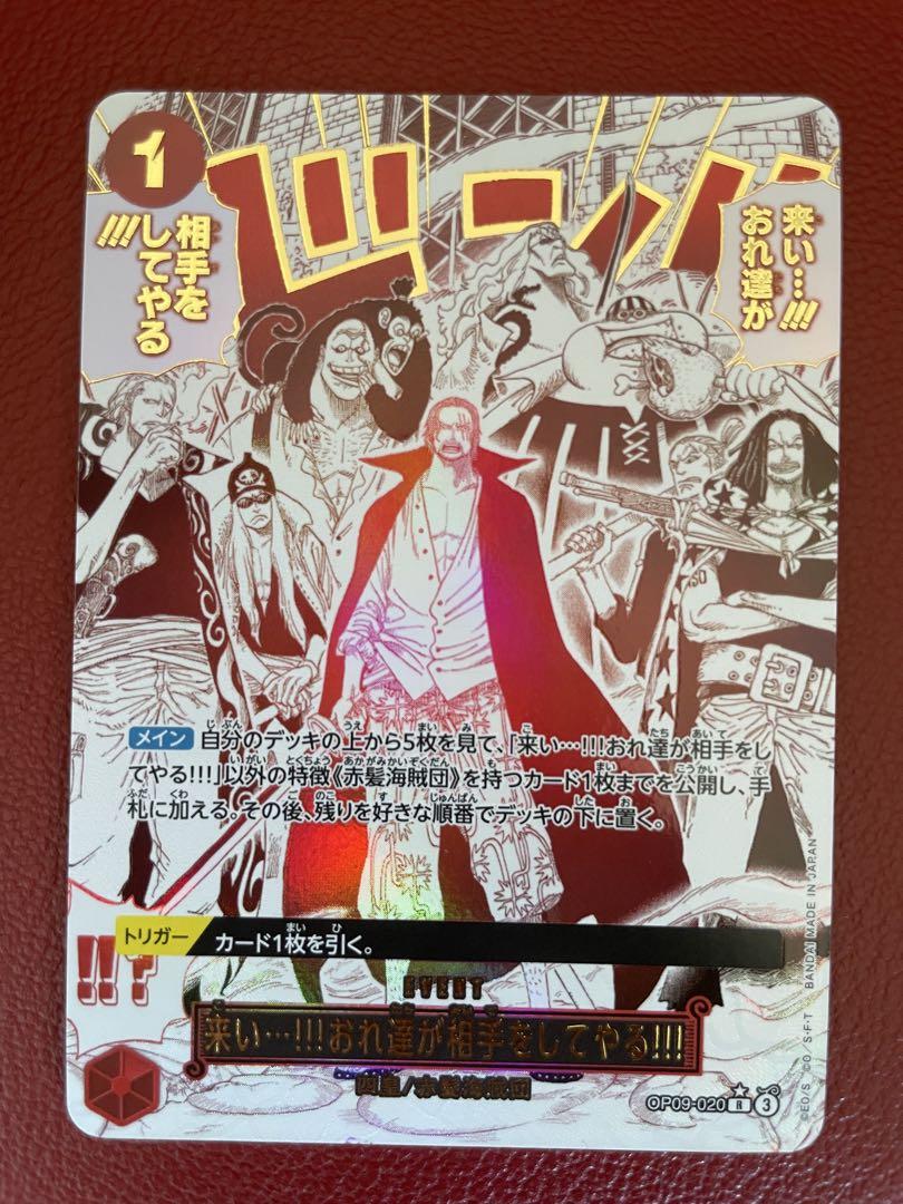 セット売り ONE PIECEカードゲーム シャンクス ルフィ 白ひげ