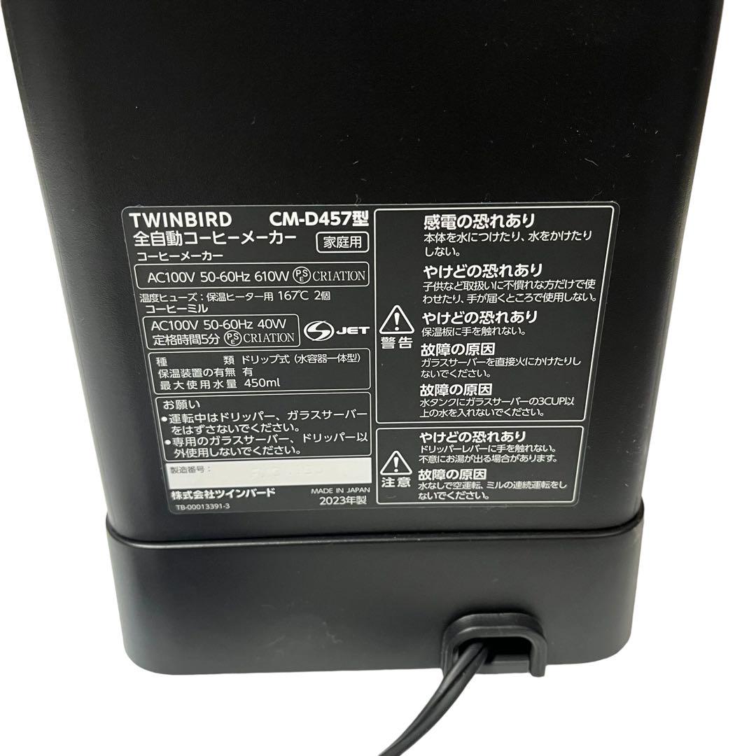 【美品】2023年製 TWINBIRD CM-D457B BLACK