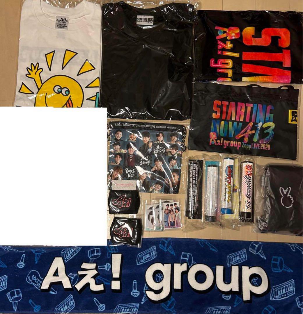 Aぇ! group まとめ売り
