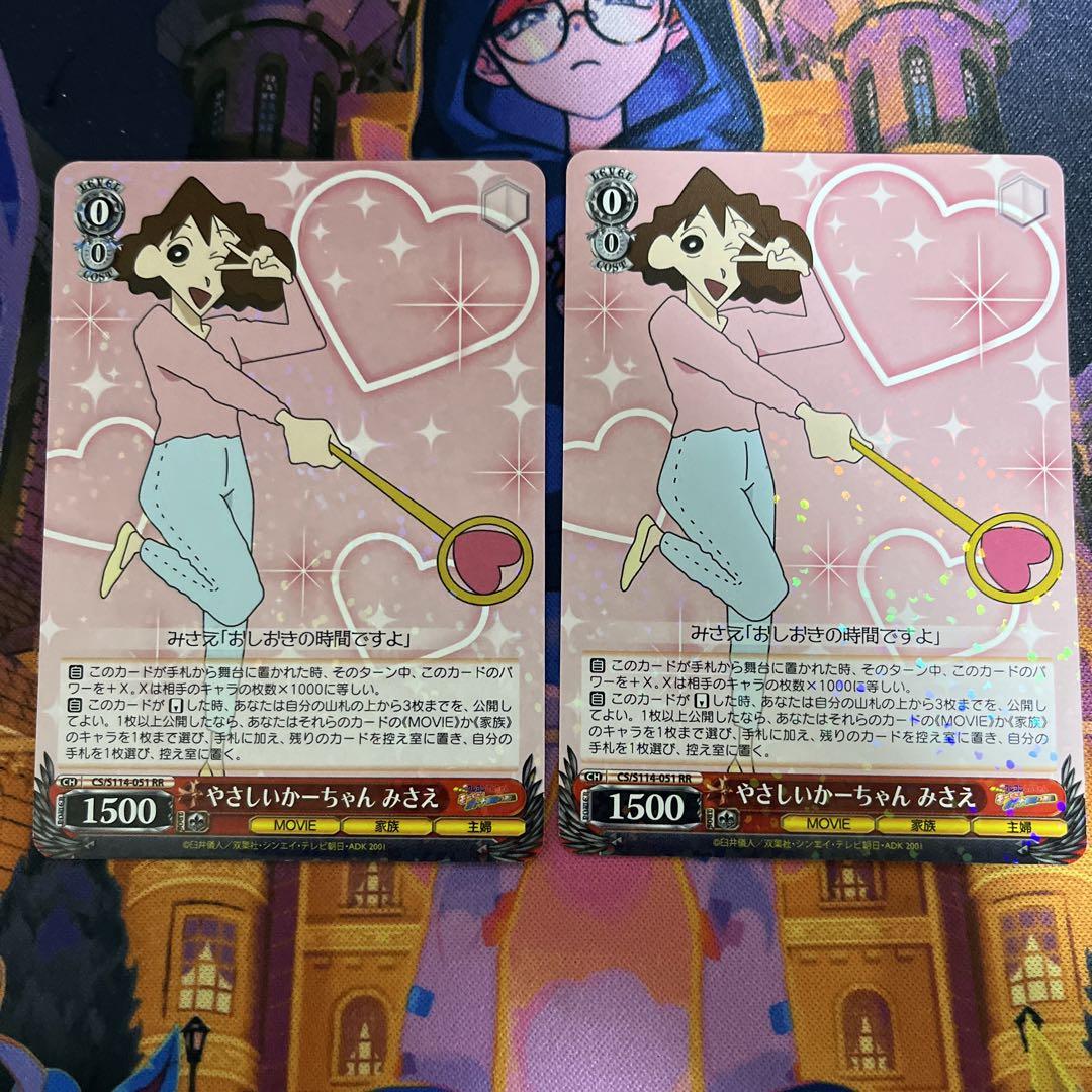 PSA10》ヴァイス クレヨンしんちゃん やさしいかーちゃん みさえ sp - メルカリ