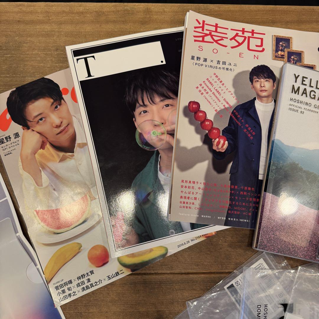 星野源 ニセ明 CD DVD 本 雑誌 特典 グッズ 推し 大量 まとめ 30